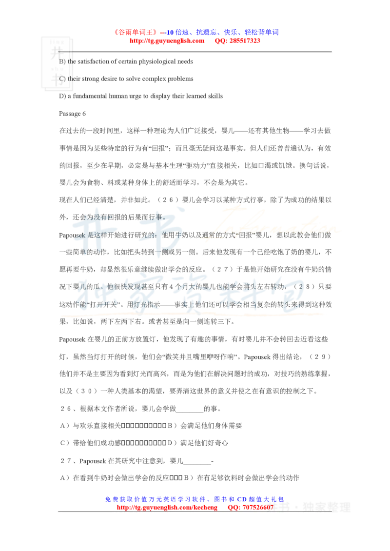 四级阅读理解练习材料_大学英语四六级_赠送_四六级作文模板+单词_阅读