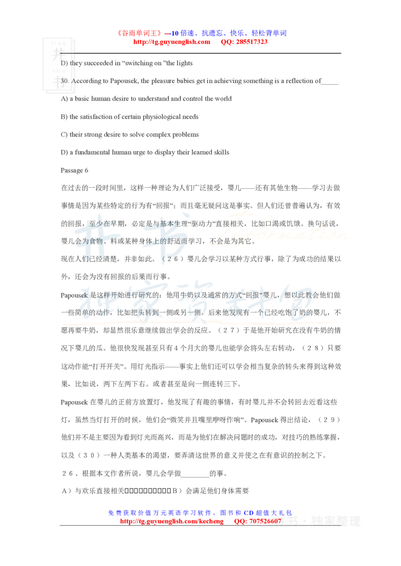 四级阅读理解练习材料_大学英语四六级_赠送_四六级作文模板+单词_阅读