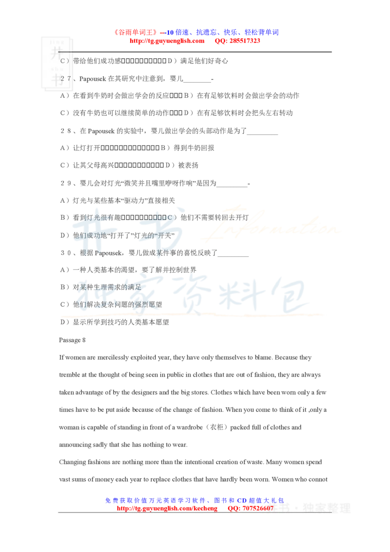四级阅读理解练习材料_大学英语四六级_赠送_四六级作文模板+单词_阅读