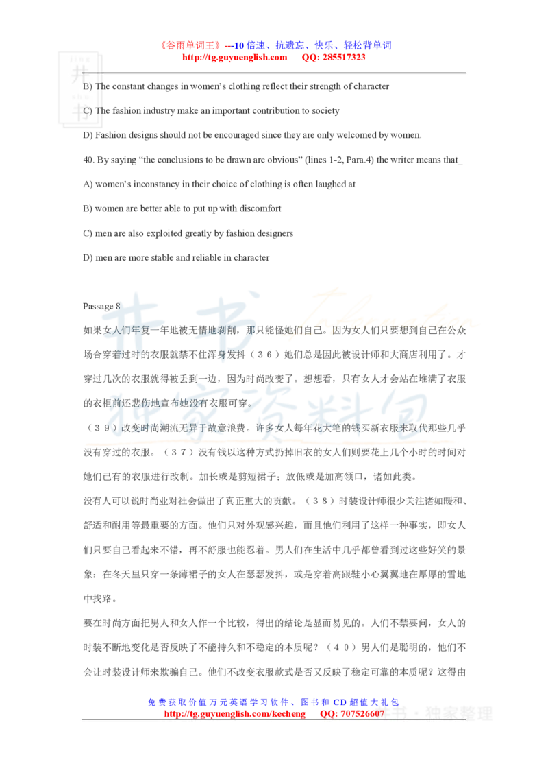 四级阅读理解练习材料_大学英语四六级_赠送_四六级作文模板+单词_阅读