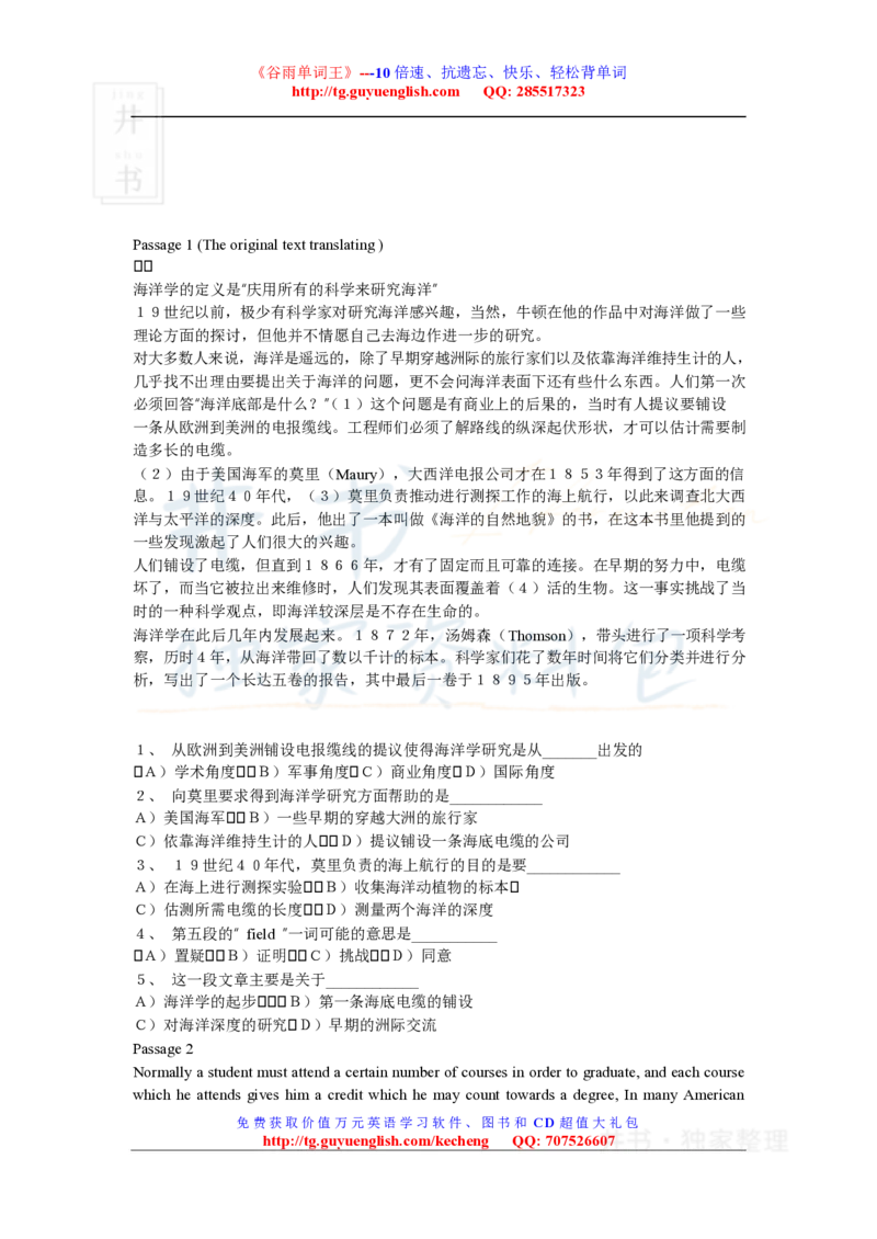 四级阅读理解练习材料_大学英语四六级_赠送_四六级作文模板+单词_阅读