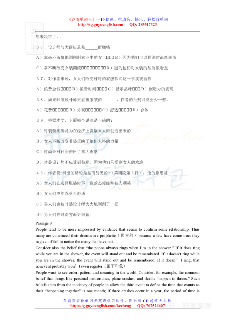四级阅读理解练习材料_大学英语四六级_赠送_四六级作文模板+单词_阅读