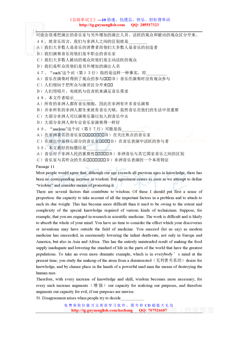 四级阅读理解练习材料_大学英语四六级_赠送_四六级作文模板+单词_阅读