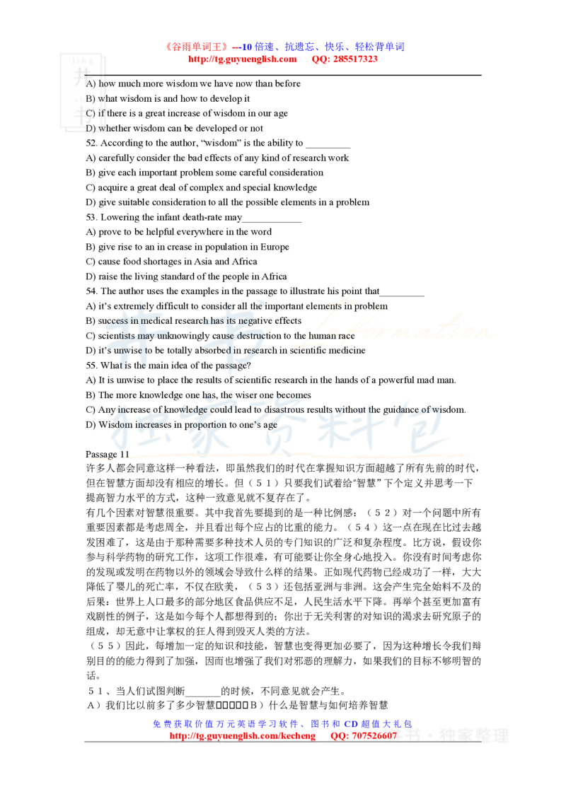 四级阅读理解练习材料_大学英语四六级_赠送_四六级作文模板+单词_阅读