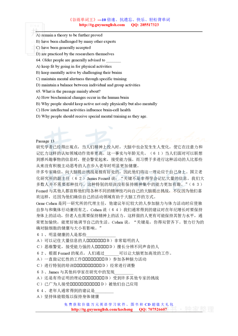 四级阅读理解练习材料_大学英语四六级_赠送_四六级作文模板+单词_阅读