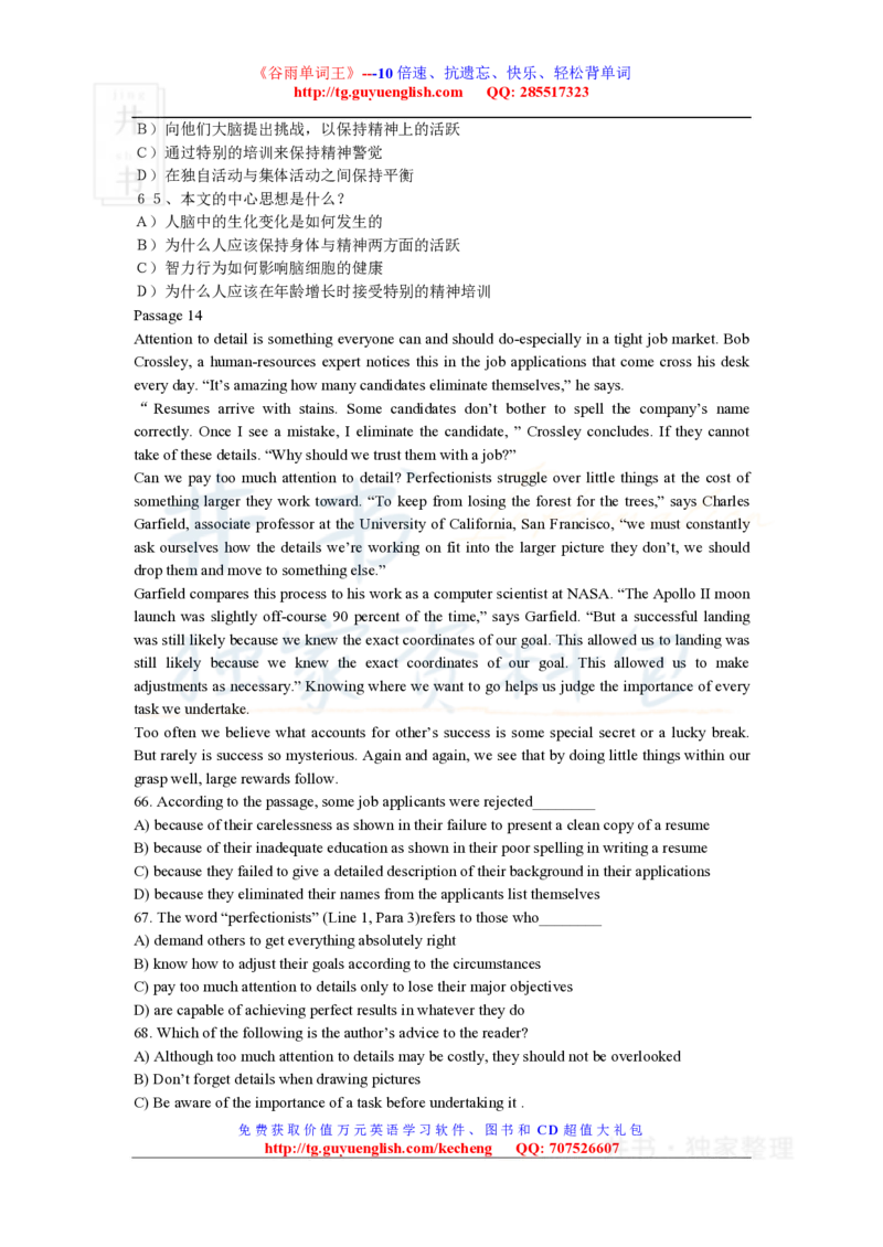 四级阅读理解练习材料_大学英语四六级_赠送_四六级作文模板+单词_阅读