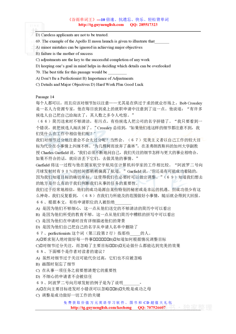 四级阅读理解练习材料_大学英语四六级_赠送_四六级作文模板+单词_阅读
