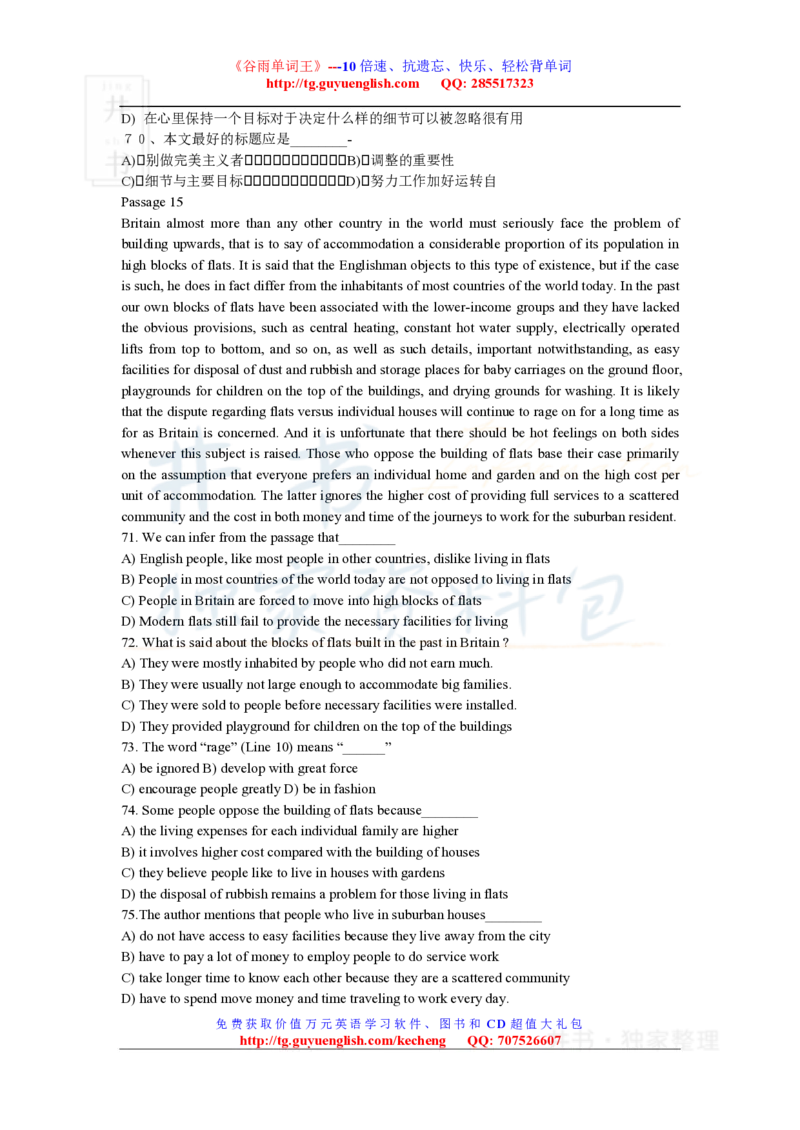 四级阅读理解练习材料_大学英语四六级_赠送_四六级作文模板+单词_阅读