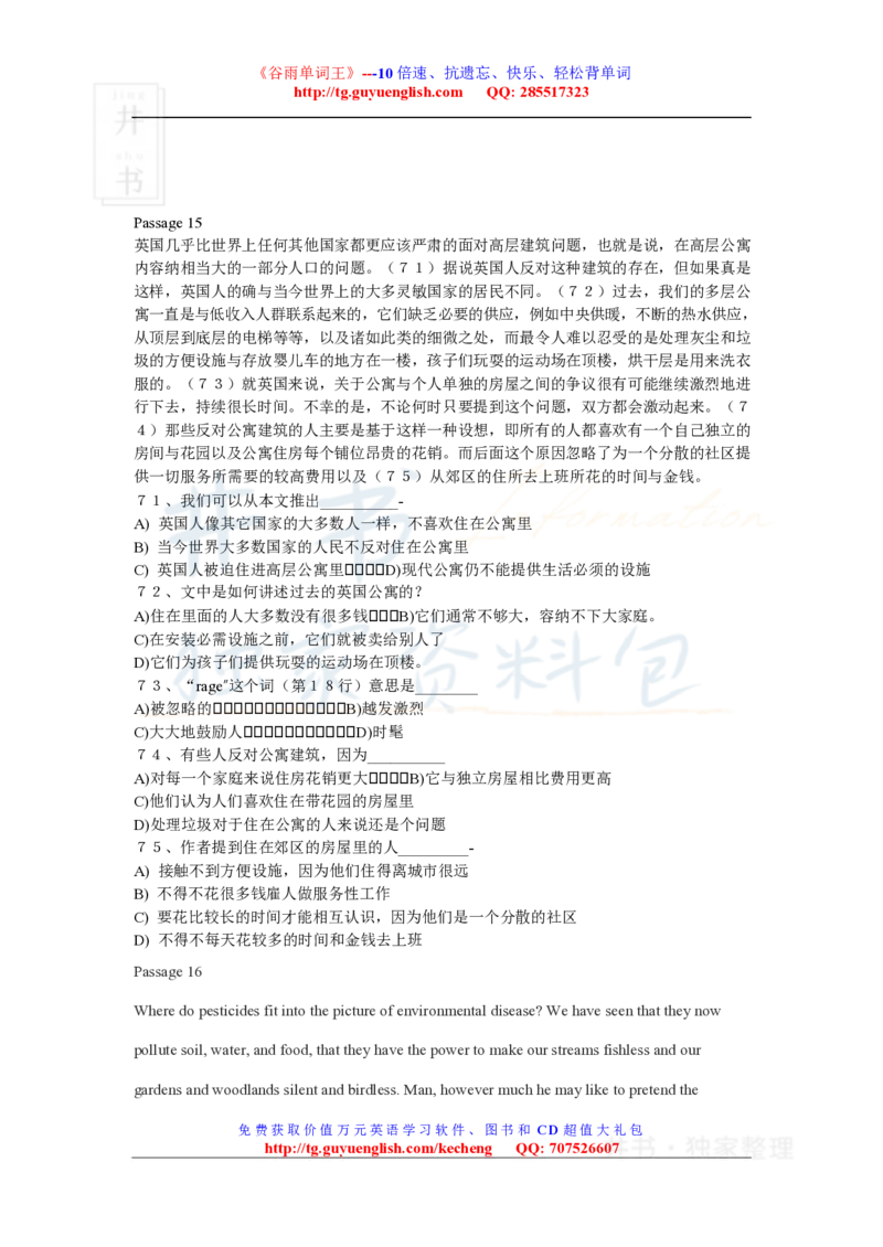 四级阅读理解练习材料_大学英语四六级_赠送_四六级作文模板+单词_阅读