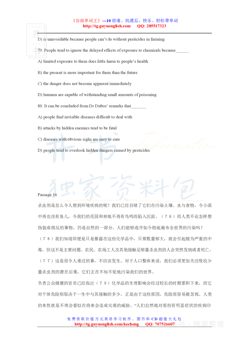 四级阅读理解练习材料_大学英语四六级_赠送_四六级作文模板+单词_阅读