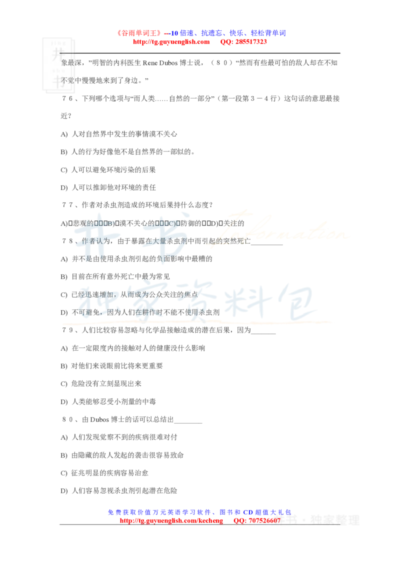 四级阅读理解练习材料_大学英语四六级_赠送_四六级作文模板+单词_阅读