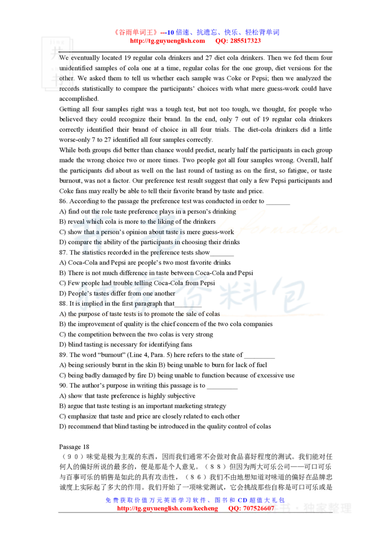 四级阅读理解练习材料_大学英语四六级_赠送_四六级作文模板+单词_阅读