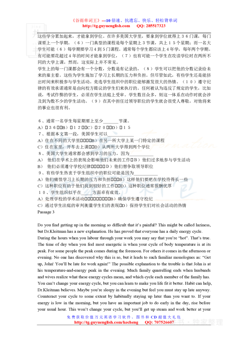 四级阅读理解练习材料_大学英语四六级_赠送_四六级作文模板+单词_阅读