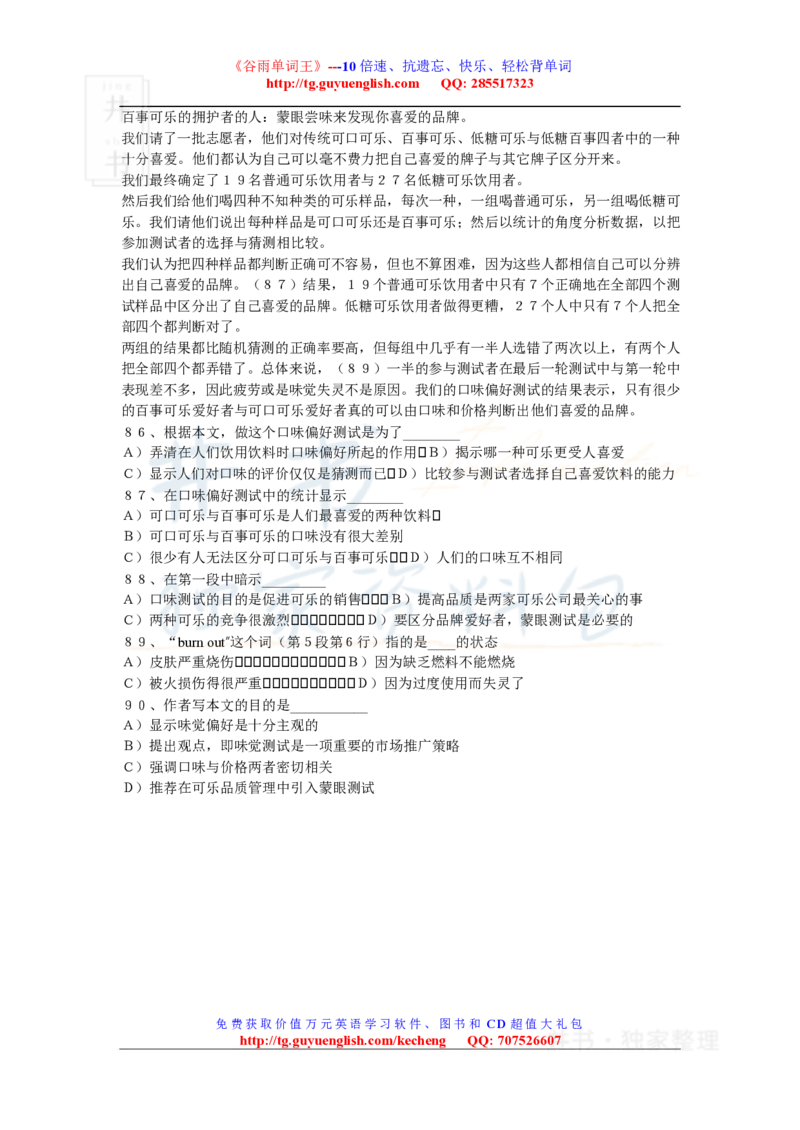 四级阅读理解练习材料_大学英语四六级_赠送_四六级作文模板+单词_阅读