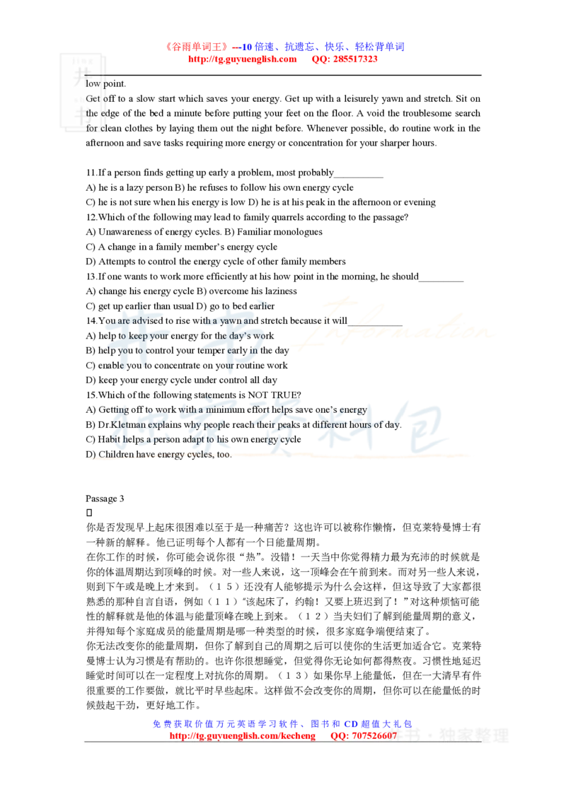 四级阅读理解练习材料_大学英语四六级_赠送_四六级作文模板+单词_阅读