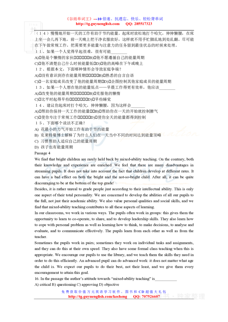 四级阅读理解练习材料_大学英语四六级_赠送_四六级作文模板+单词_阅读