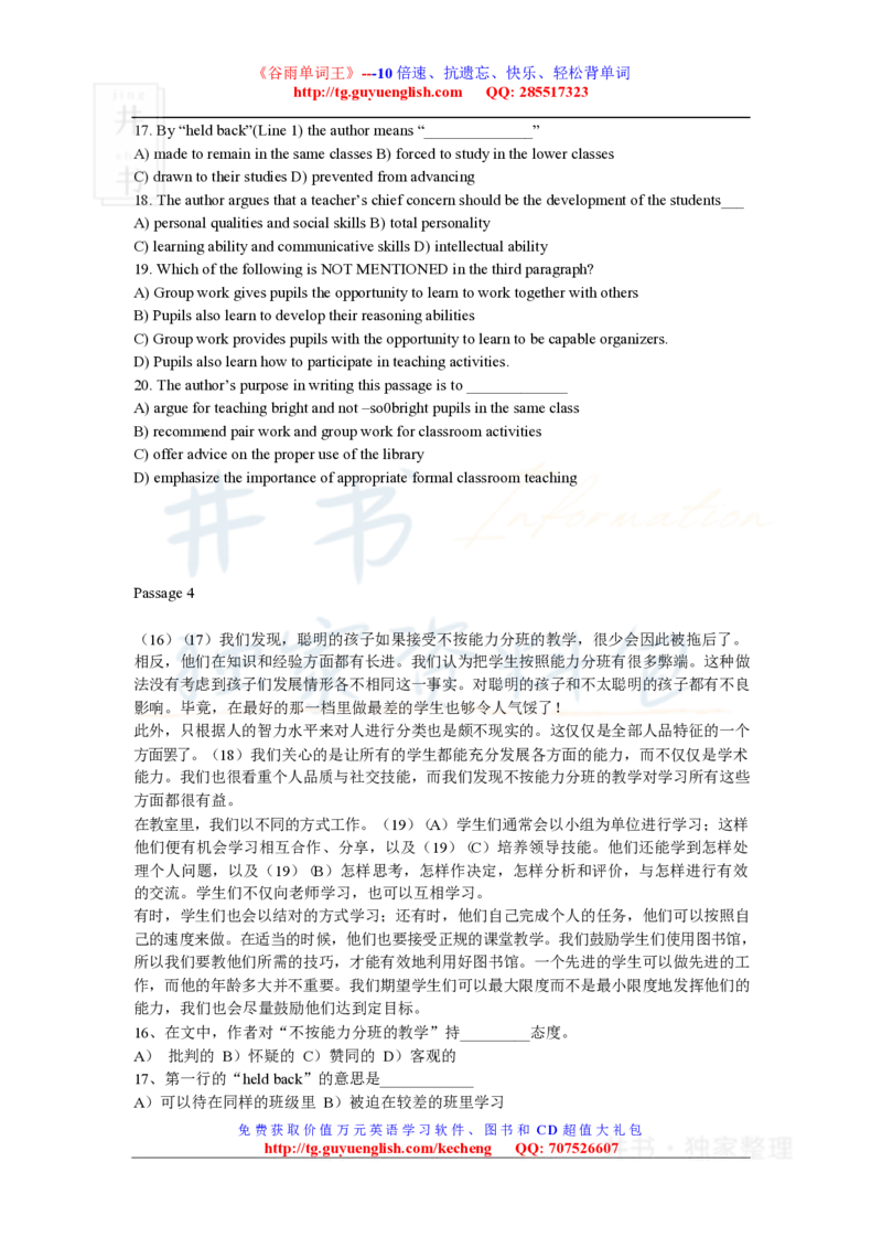 四级阅读理解练习材料_大学英语四六级_赠送_四六级作文模板+单词_阅读