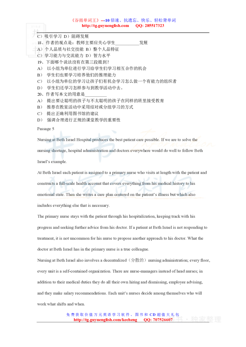 四级阅读理解练习材料_大学英语四六级_赠送_四六级作文模板+单词_阅读