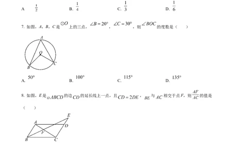 精品解析：2025年安徽省滁州市天长市九年级中考二模数学试题（原卷版）_2025年安徽省中考模拟试卷数学_2025年安徽数学二模卷61份
