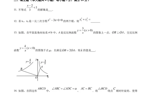 精品解析：2025年安徽省滁州市天长市九年级中考二模数学试题（原卷版）_2025年安徽省中考模拟试卷数学_2025年安徽数学二模卷61份