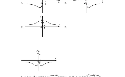 02卷第二章函数概念与基本初等函数Ⅰ《真题模拟卷》－2022年高考一轮数学单元复习一遍过（新高考专用）(原卷版)_02高考数学_新高考复习资料_2022年新高考资料