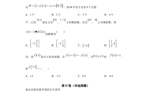 02卷第二章函数概念与基本初等函数Ⅰ《真题模拟卷》－2022年高考一轮数学单元复习一遍过（新高考专用）(原卷版)_02高考数学_新高考复习资料_2022年新高考资料