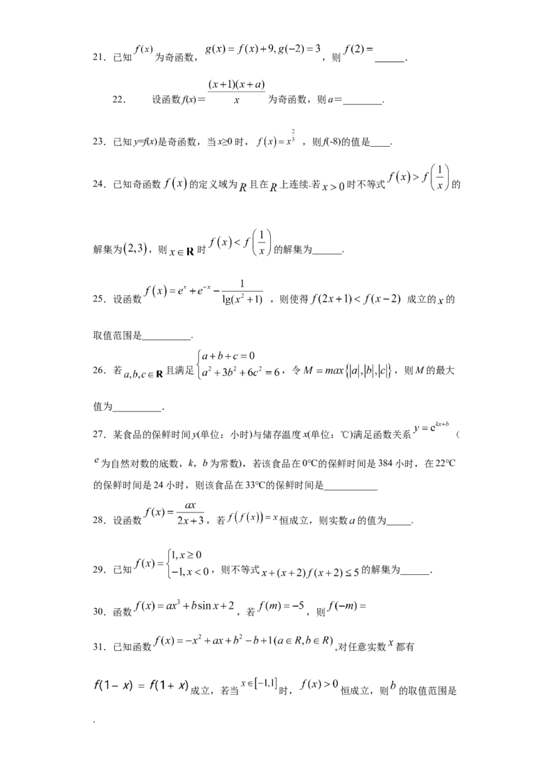 02卷第二章函数概念与基本初等函数Ⅰ《真题模拟卷》－2022年高考一轮数学单元复习一遍过（新高考专用）(原卷版)_02高考数学_新高考复习资料_2022年新高考资料