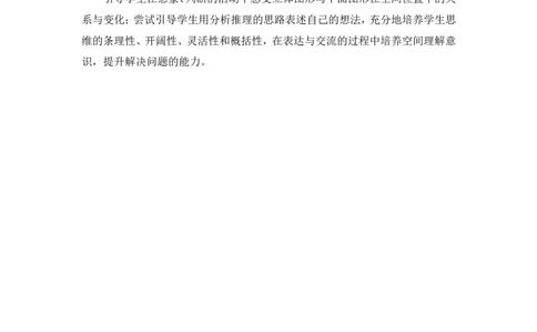 第2课时观察物体（二）（2）（教案）_2026春人教版数学四年级下册_四下人教数学_四年级下册_教案_教案3_2观察物体（二）_教案