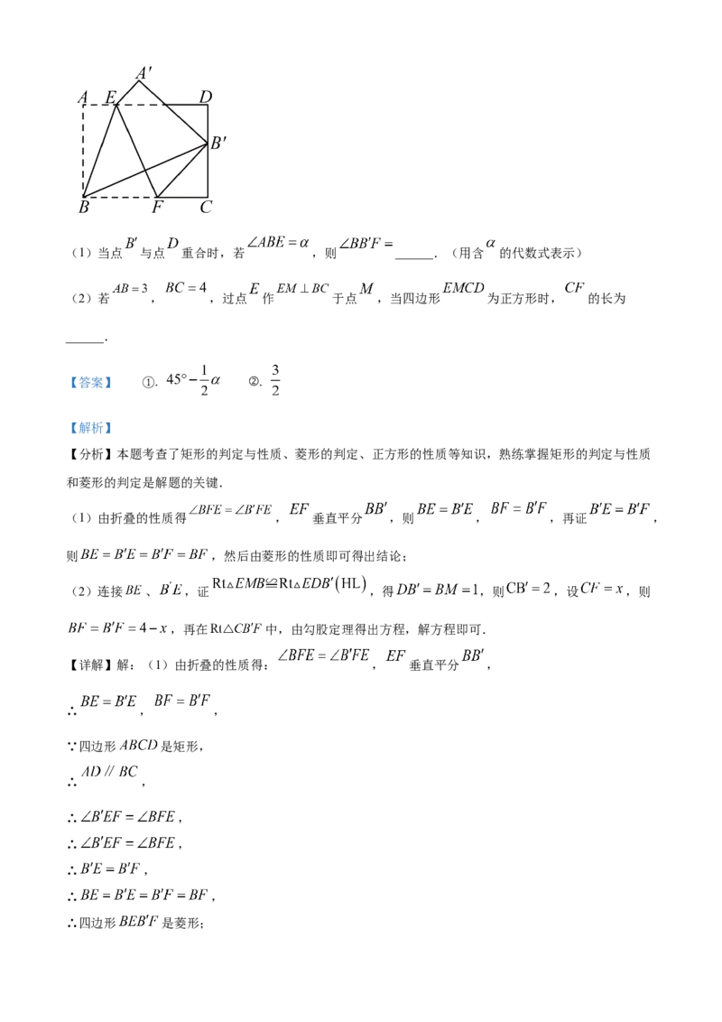精品解析：2025年安徽省阜阳市太和县二模数学试题（解析版）_2025年安徽省中考模拟试卷数学_2025年安徽数学二模卷61份_精品解析：2025年安徽省阜阳市太和县二模数学试题