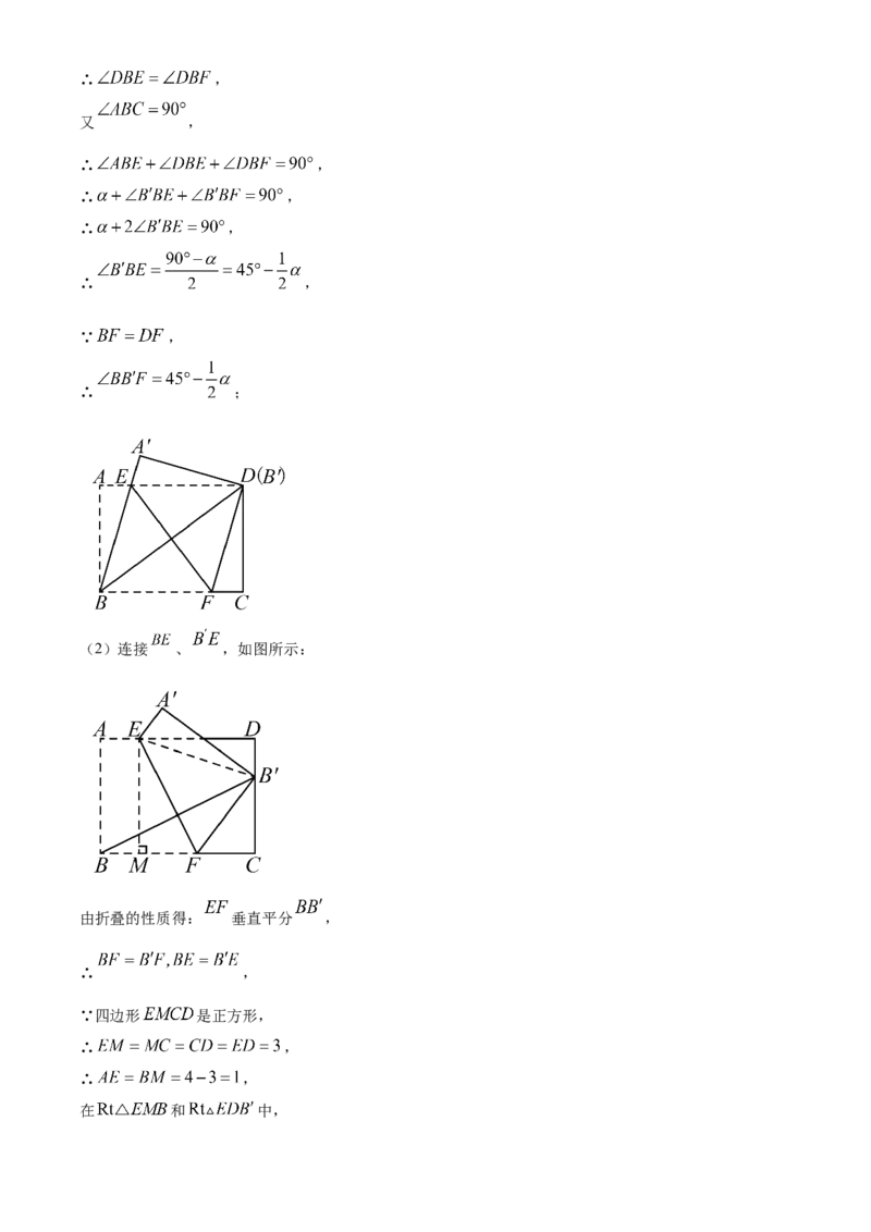 精品解析：2025年安徽省阜阳市太和县二模数学试题（解析版）_2025年安徽省中考模拟试卷数学_2025年安徽数学二模卷61份_精品解析：2025年安徽省阜阳市太和县二模数学试题
