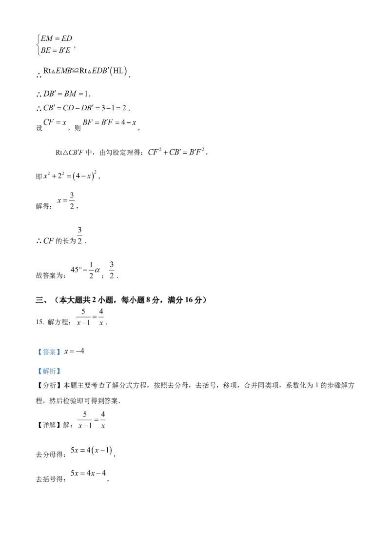 精品解析：2025年安徽省阜阳市太和县二模数学试题（解析版）_2025年安徽省中考模拟试卷数学_2025年安徽数学二模卷61份_精品解析：2025年安徽省阜阳市太和县二模数学试题