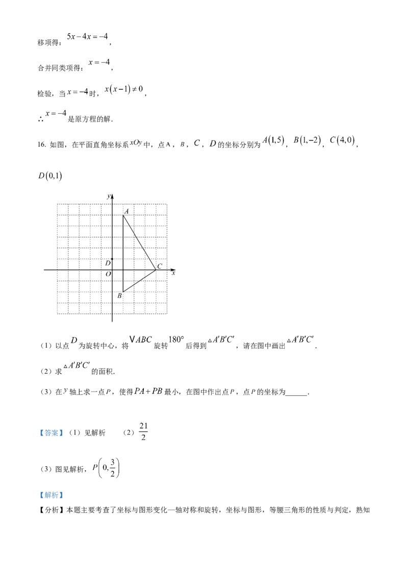 精品解析：2025年安徽省阜阳市太和县二模数学试题（解析版）_2025年安徽省中考模拟试卷数学_2025年安徽数学二模卷61份_精品解析：2025年安徽省阜阳市太和县二模数学试题
