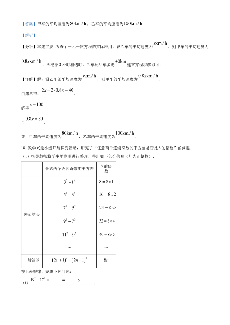精品解析：2025年安徽省阜阳市太和县二模数学试题（解析版）_2025年安徽省中考模拟试卷数学_2025年安徽数学二模卷61份_精品解析：2025年安徽省阜阳市太和县二模数学试题