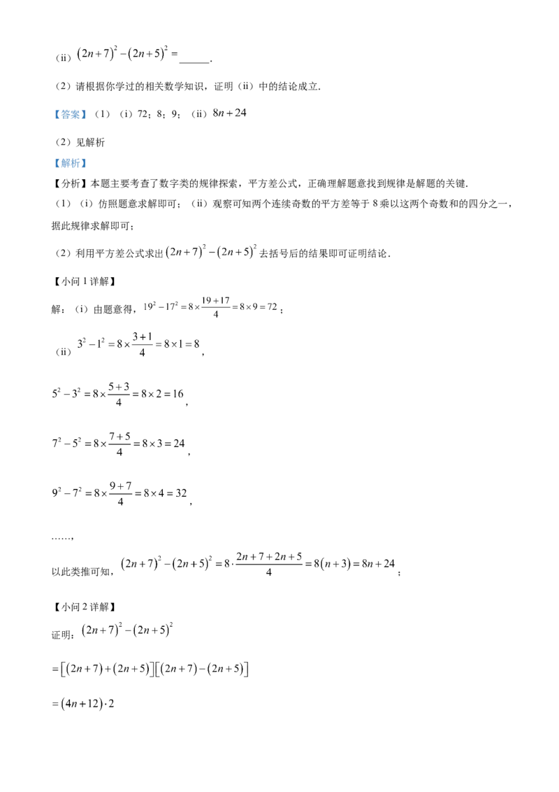 精品解析：2025年安徽省阜阳市太和县二模数学试题（解析版）_2025年安徽省中考模拟试卷数学_2025年安徽数学二模卷61份_精品解析：2025年安徽省阜阳市太和县二模数学试题