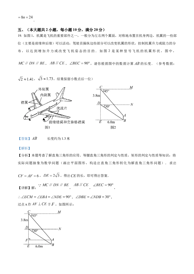 精品解析：2025年安徽省阜阳市太和县二模数学试题（解析版）_2025年安徽省中考模拟试卷数学_2025年安徽数学二模卷61份_精品解析：2025年安徽省阜阳市太和县二模数学试题