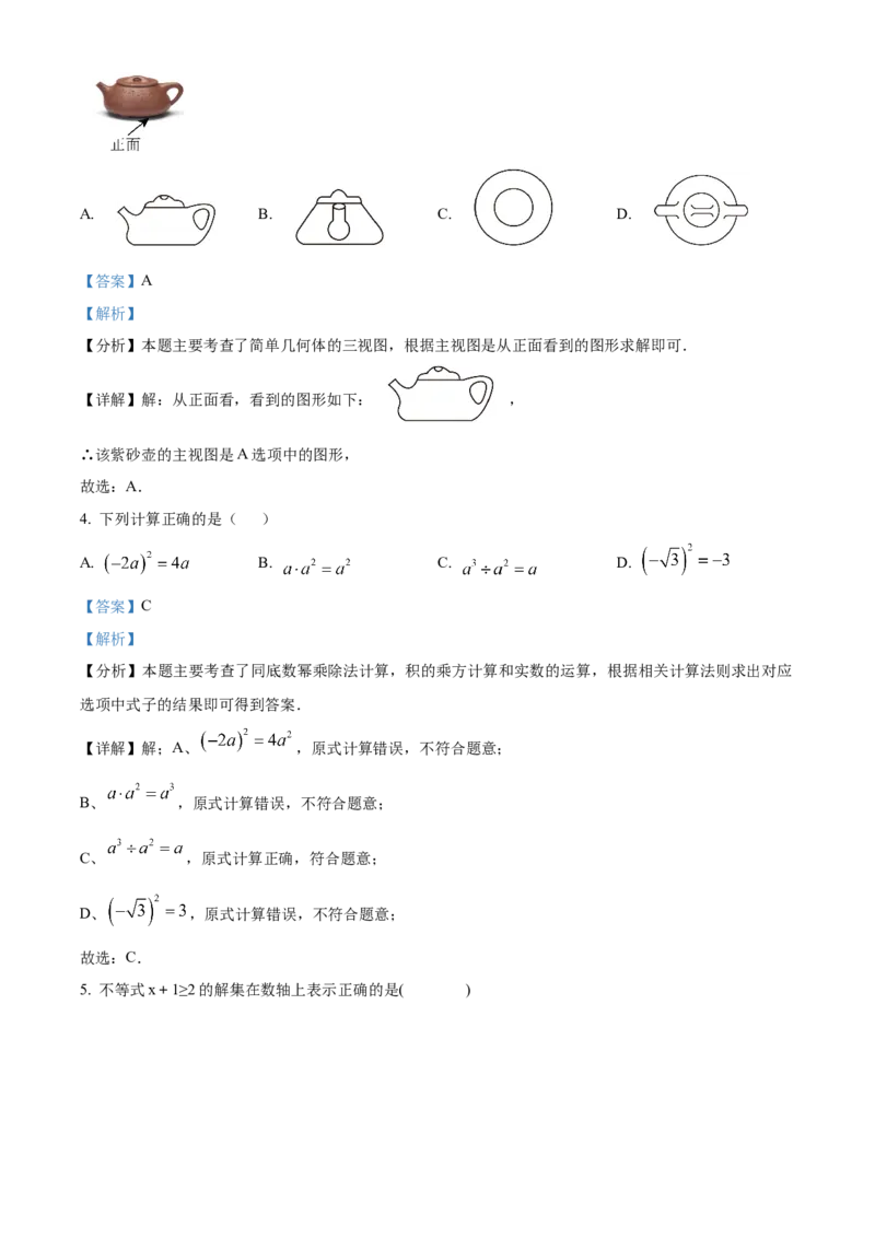 精品解析：2025年安徽省阜阳市太和县二模数学试题（解析版）_2025年安徽省中考模拟试卷数学_2025年安徽数学二模卷61份_精品解析：2025年安徽省阜阳市太和县二模数学试题