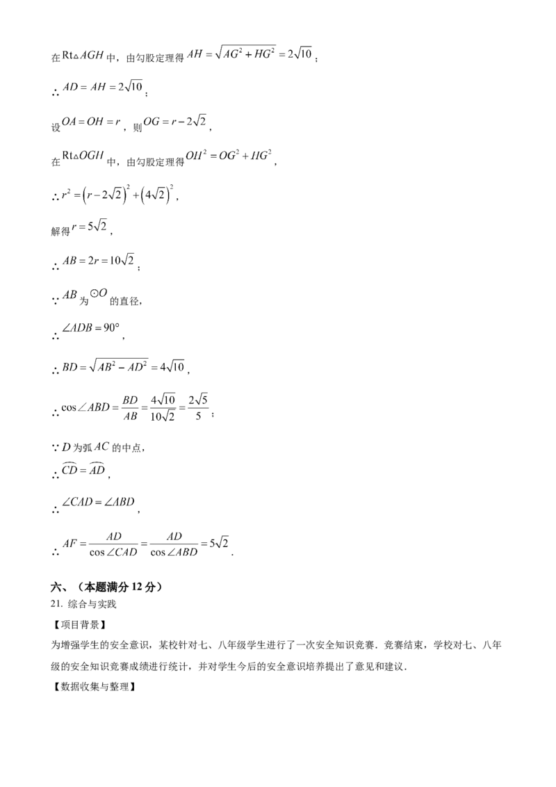 精品解析：2025年安徽省阜阳市太和县二模数学试题（解析版）_2025年安徽省中考模拟试卷数学_2025年安徽数学二模卷61份_精品解析：2025年安徽省阜阳市太和县二模数学试题