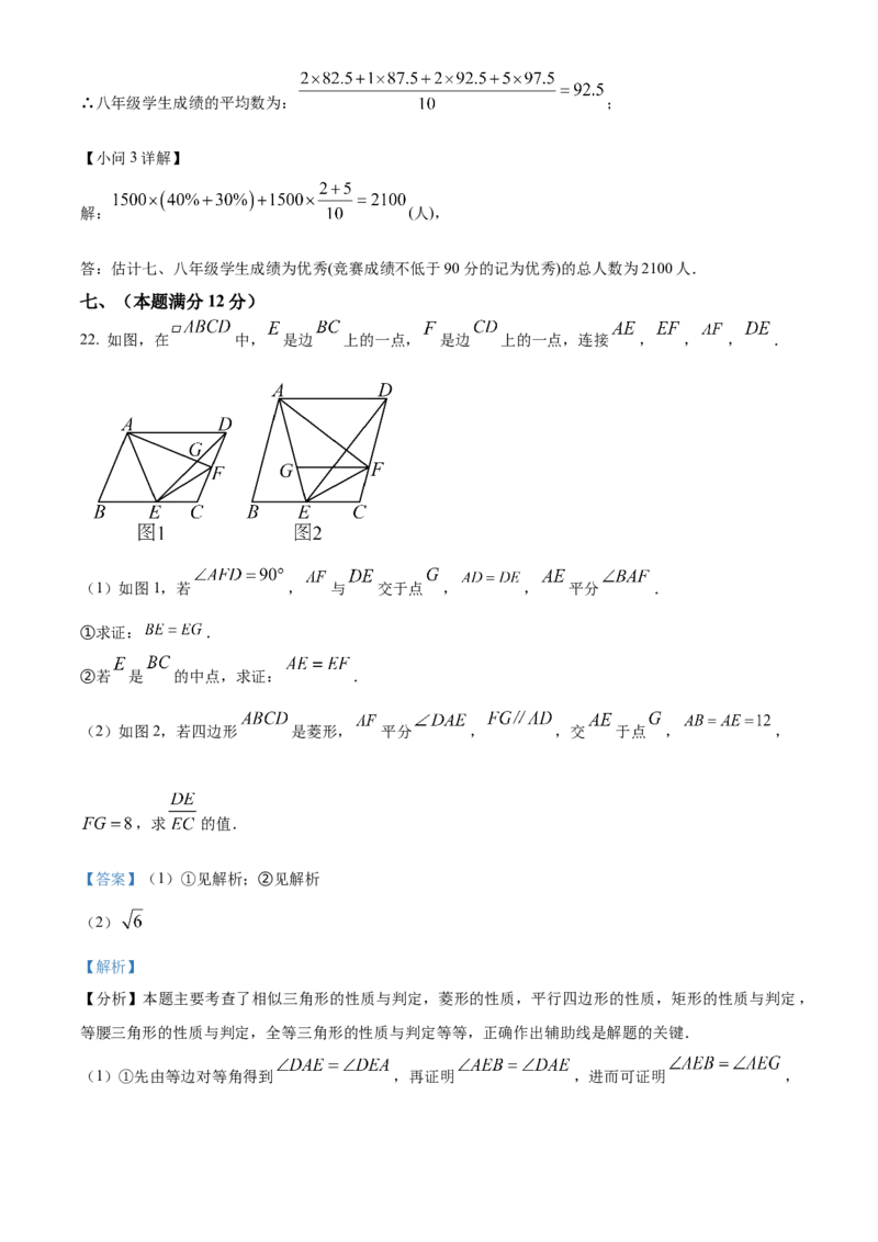 精品解析：2025年安徽省阜阳市太和县二模数学试题（解析版）_2025年安徽省中考模拟试卷数学_2025年安徽数学二模卷61份_精品解析：2025年安徽省阜阳市太和县二模数学试题