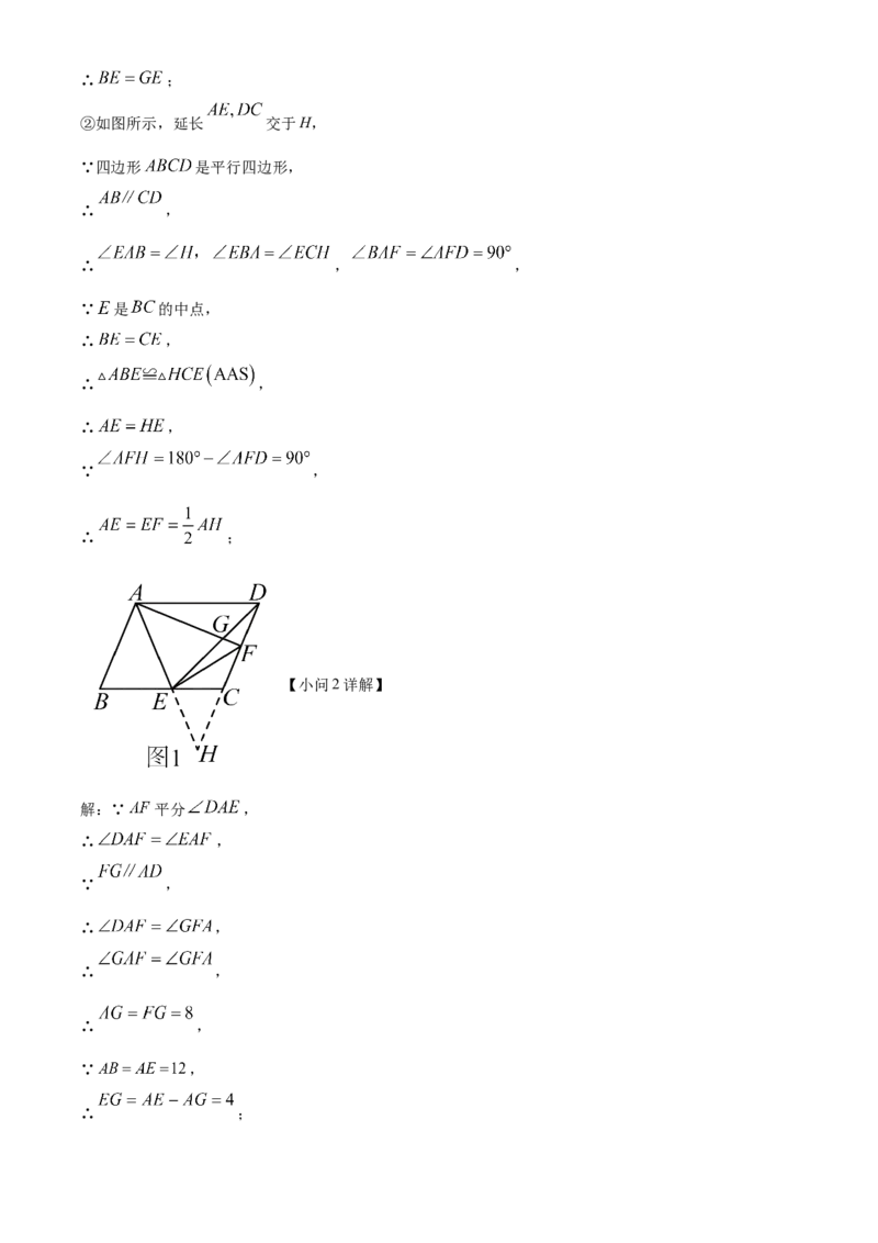 精品解析：2025年安徽省阜阳市太和县二模数学试题（解析版）_2025年安徽省中考模拟试卷数学_2025年安徽数学二模卷61份_精品解析：2025年安徽省阜阳市太和县二模数学试题