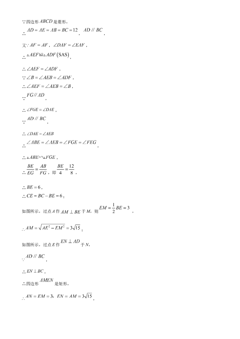精品解析：2025年安徽省阜阳市太和县二模数学试题（解析版）_2025年安徽省中考模拟试卷数学_2025年安徽数学二模卷61份_精品解析：2025年安徽省阜阳市太和县二模数学试题