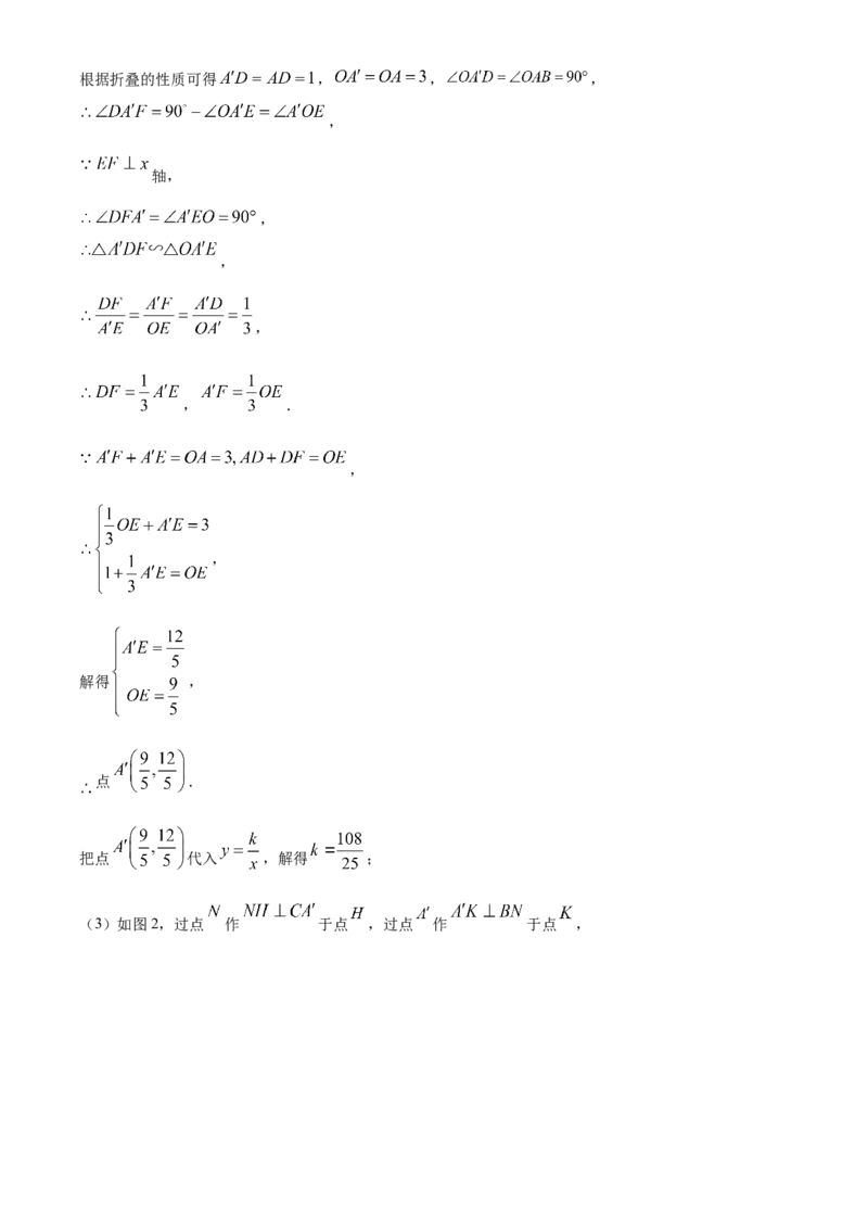 精品解析：2025年安徽省阜阳市太和县二模数学试题（解析版）_2025年安徽省中考模拟试卷数学_2025年安徽数学二模卷61份_精品解析：2025年安徽省阜阳市太和县二模数学试题