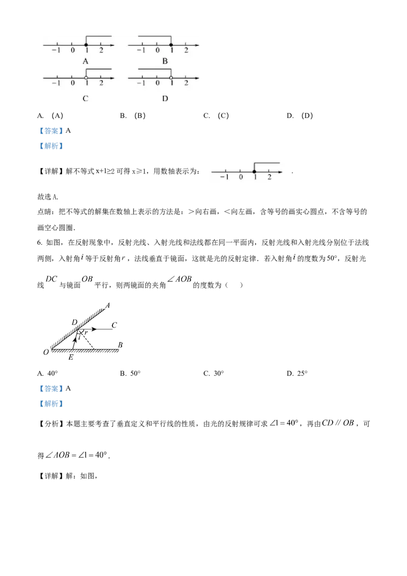 精品解析：2025年安徽省阜阳市太和县二模数学试题（解析版）_2025年安徽省中考模拟试卷数学_2025年安徽数学二模卷61份_精品解析：2025年安徽省阜阳市太和县二模数学试题