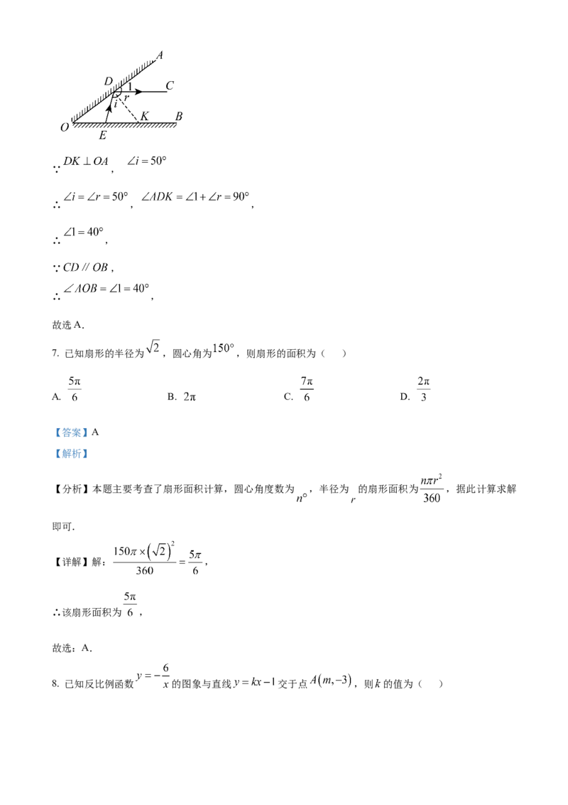 精品解析：2025年安徽省阜阳市太和县二模数学试题（解析版）_2025年安徽省中考模拟试卷数学_2025年安徽数学二模卷61份_精品解析：2025年安徽省阜阳市太和县二模数学试题