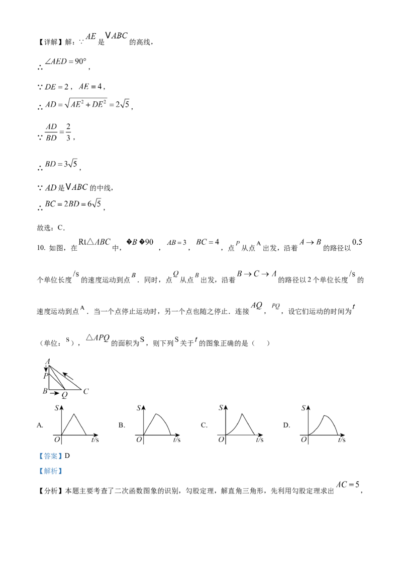 精品解析：2025年安徽省阜阳市太和县二模数学试题（解析版）_2025年安徽省中考模拟试卷数学_2025年安徽数学二模卷61份_精品解析：2025年安徽省阜阳市太和县二模数学试题