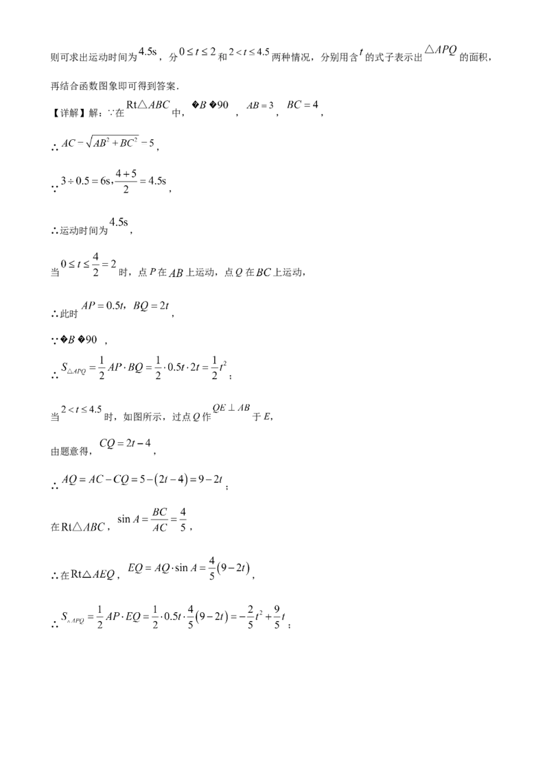 精品解析：2025年安徽省阜阳市太和县二模数学试题（解析版）_2025年安徽省中考模拟试卷数学_2025年安徽数学二模卷61份_精品解析：2025年安徽省阜阳市太和县二模数学试题
