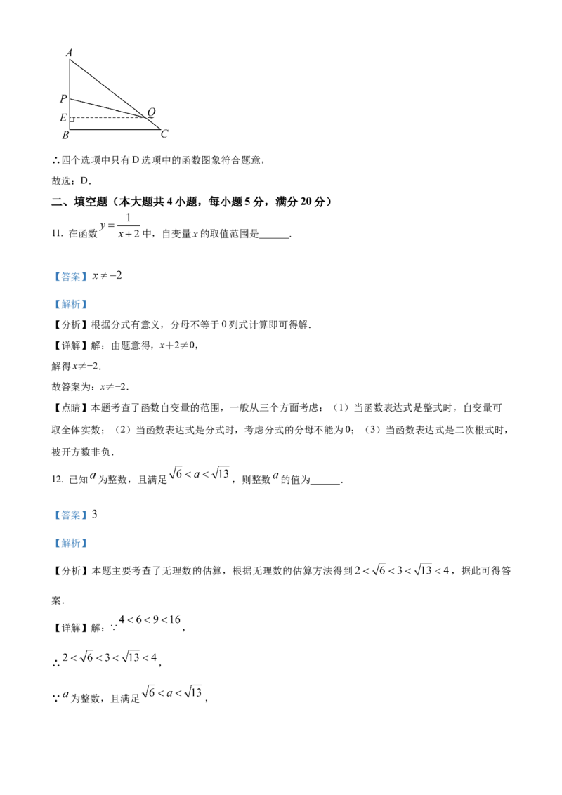 精品解析：2025年安徽省阜阳市太和县二模数学试题（解析版）_2025年安徽省中考模拟试卷数学_2025年安徽数学二模卷61份_精品解析：2025年安徽省阜阳市太和县二模数学试题