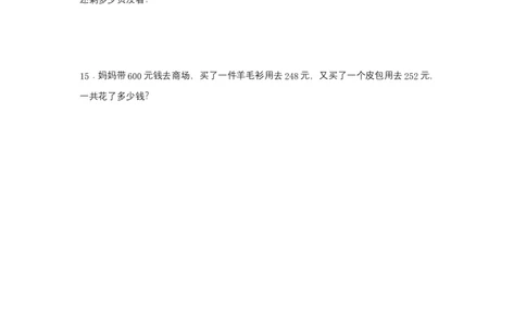 分层训练3.1加法运算定律及运用四年级下册数学同步练习人教版（含答案）_2026春人教版数学四年级下册_四下人教数学_四年级下册_课时练习_分层练