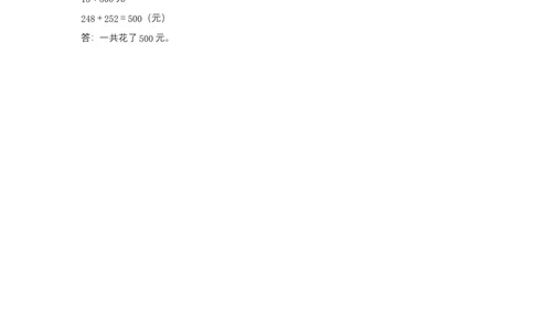 分层训练3.1加法运算定律及运用四年级下册数学同步练习人教版（含答案）_2026春人教版数学四年级下册_四下人教数学_四年级下册_课时练习_分层练