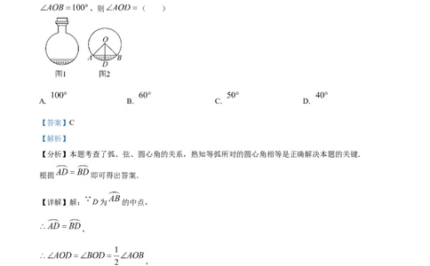 精品解析：2025年安徽省芜湖市中考第一次模拟考试数学试卷（解析版）_2025年安徽省中考模拟试卷数学_2025年安徽数学一模卷62份
