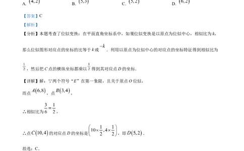 精品解析：2025年安徽省芜湖市中考第一次模拟考试数学试卷（解析版）_2025年安徽省中考模拟试卷数学_2025年安徽数学一模卷62份